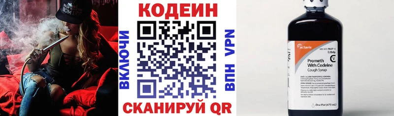 Купить  Борисоглебск  Кодеиновый сироп Lean напиток Lean (лин) 