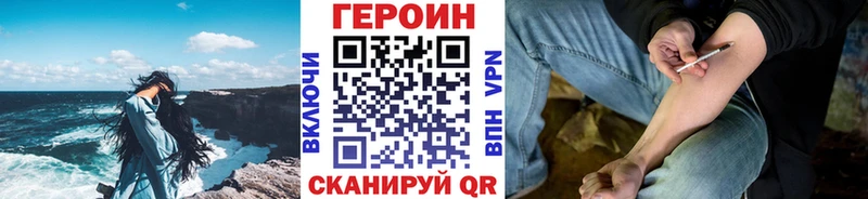 Героин белый  Купить  Борисоглебск 
