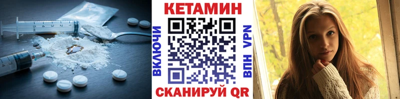 КЕТАМИН ketamine  Купить  Борисоглебск 