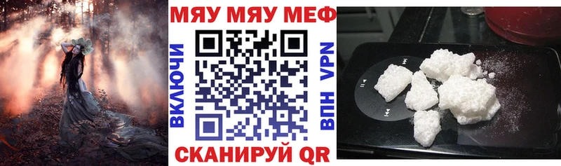 Мефедрон мука  Купить  Борисоглебск 