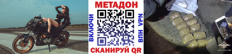 Купить где Борисоглебск МЕТАДОН кристалл